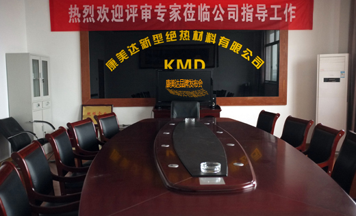 辦公會(huì )議室